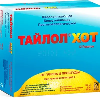 Тайлол Хот пакетик №12