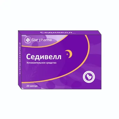 Седивелл капс №30
