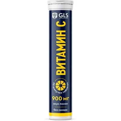 GLS Витамин С без сахара шип. тб. со вкусом лимона 900мг №20