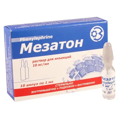 Мезатон амп 1% 1мл №10