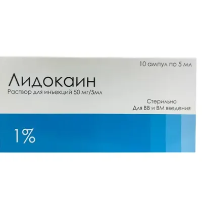 Лидокаин г/хл амп 1% 5мл №10 китай