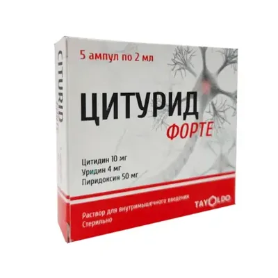 Цитурид форте амп 2мл №5