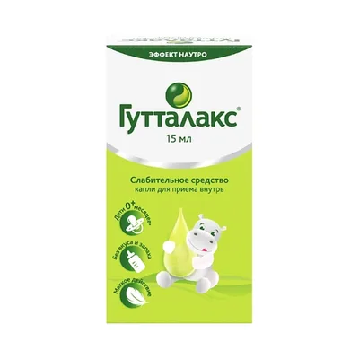 Гутталакс капли 15мл