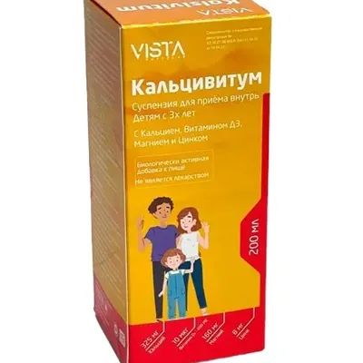 Кальцивитум сусп 200мл