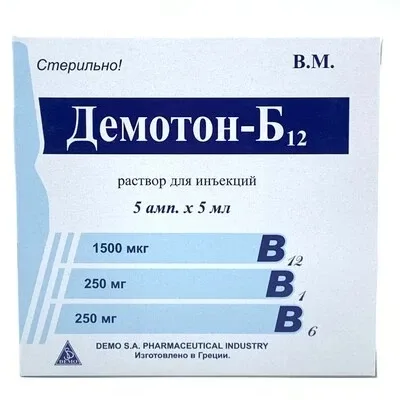 Демотон-Б12 5мл №5