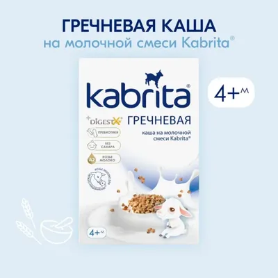 Кабрита Гречная каша 180гр