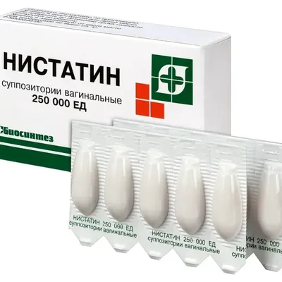 Нистатин св. ваг. 250000ЕД №10
