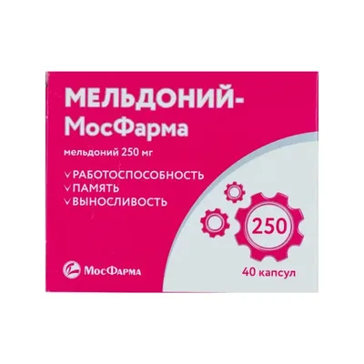 Мельдоний капс 250мг №40