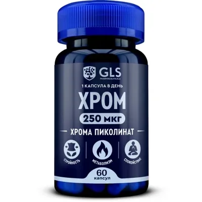 GLS Хром Пиколинат капс. 250мкг №60