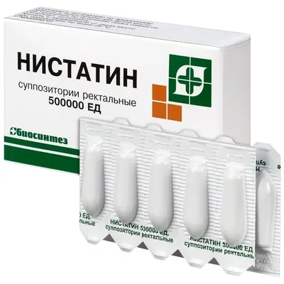 Нистатин св. рект 500000ЕД №10