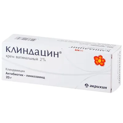 Клиндацин крем ваг 2% 20г