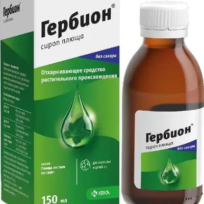 Гербион Плюща сироп 150мл