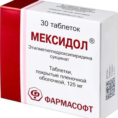 Мексидол тб 125мг №30
