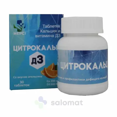 Цитрокальц Д3 тб 200мг/500мг №30