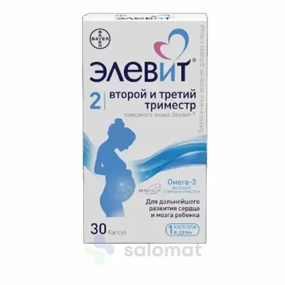 Элевит 2 Второй и Третий Триместр тб №30