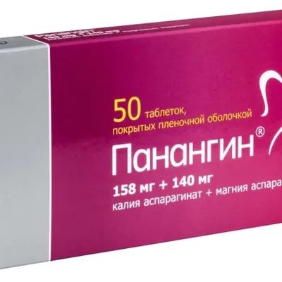 Панангин тб №50