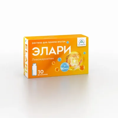 Элари (Левокарнитин) питевой фл 1г 10мл №10