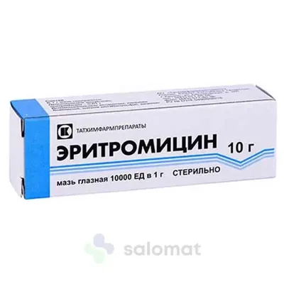 Эритромицин гл мазь 10000ЕД/г 10г
