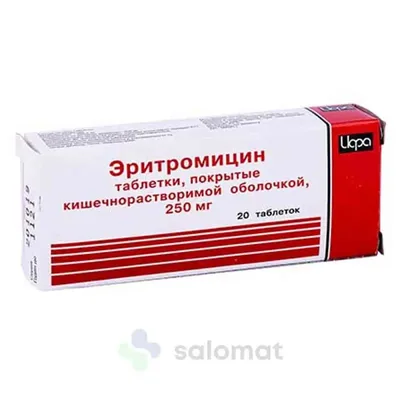 Эритромицин тб 250мг №20
