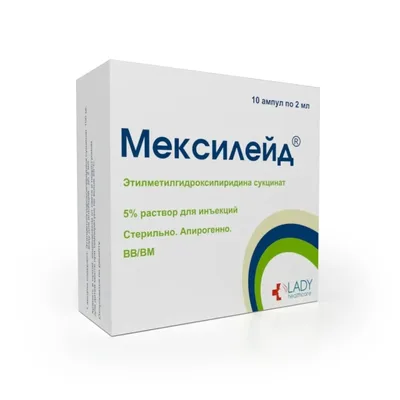 Мексилейд амп 50мг/мл 2мл №10