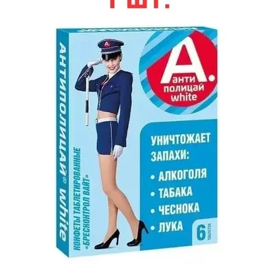 Антиполицай тб №6