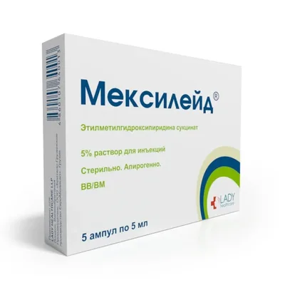 Мексилейд амп 50мг/мл 5мл №5