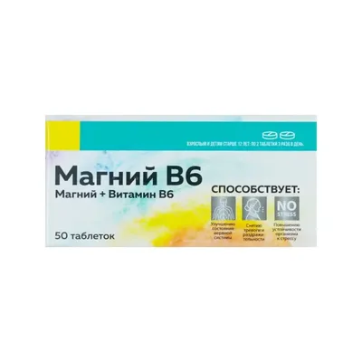 Магний В6 тб 100мг/0,22мг №50