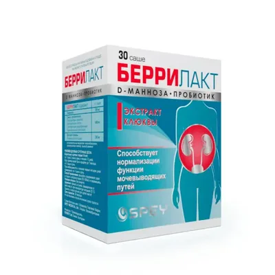 Беррилакт пор саше 1,3г №30