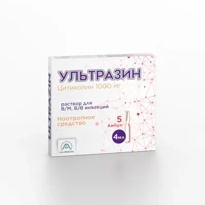 Ультразин (Цитиколин) амп 1000мг/4мл №5