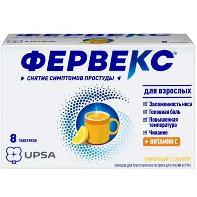Фервекс УПСА пор. с сахаром №8