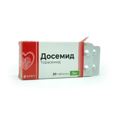 Досемид тб 5мг №20
