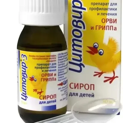 Цитовир-3 сироп 50мл