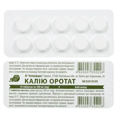 Калия оротат тб 500мг №10