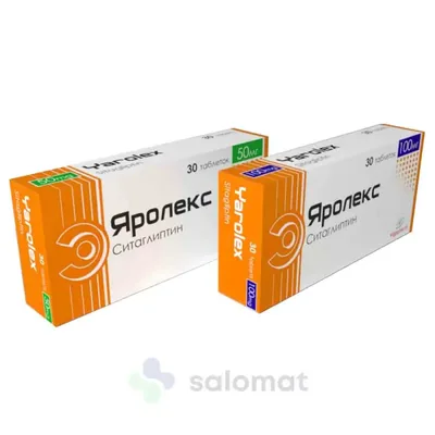 Яролекс тб 100мг №30