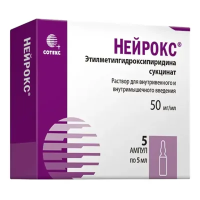 Нейрокс амп 50мг/мл 5мл №5