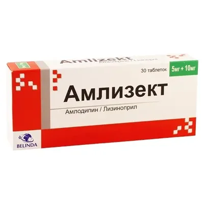 Амлизект тб 5мг/10мг №30