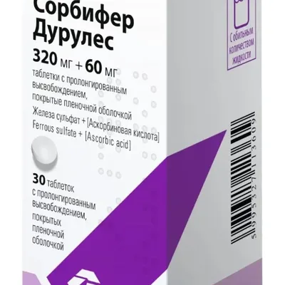 Сорбифер Дурулес тб №30