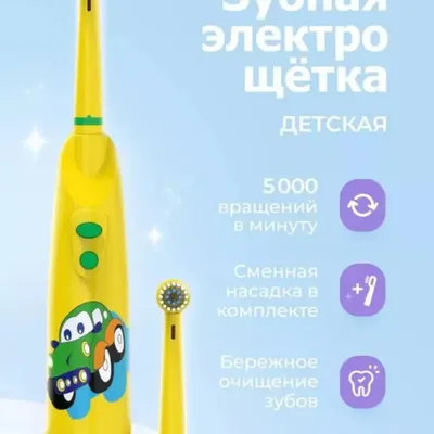 Зубная щетка Электрическая DENMARE HL248, желтый