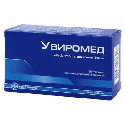 Увиромед тб 500мг №10