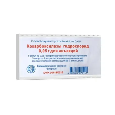 ККБ амп 0,05г 2мл №5