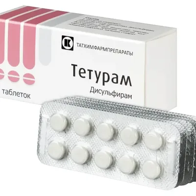 Тетурам тб 150мг №50