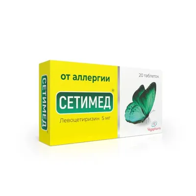 Сетимед тб 5мг №20