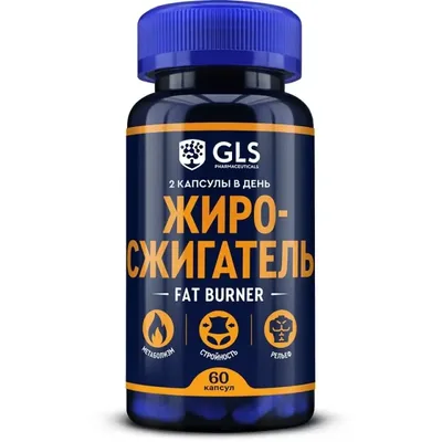 Жиросжигатель капс GLS №60