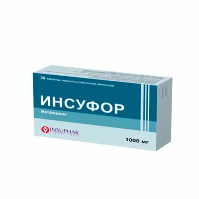 Инсуфор тб 1000мг №30