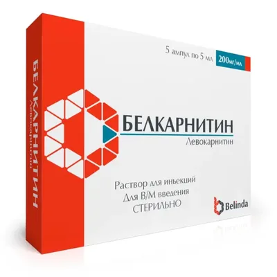 Белкарнитин амп 1г/5мл №5