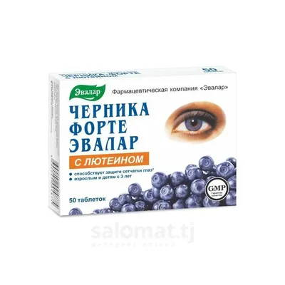Черника-форте тб с лютеином 0,25г №50 - Эвалар