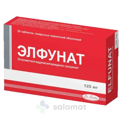 Элфунат тб 125мг №30