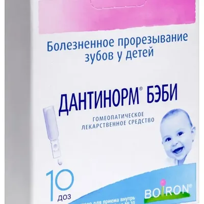 Дантинорм бэби р-р/д/прем/внутр 1мл №10