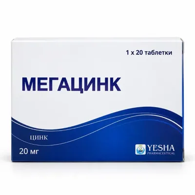 Мегацинк тб 20мг №20