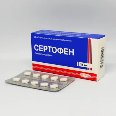 Сертофен тб 25мг №20